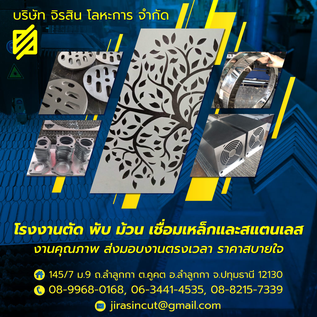 โรงงานตัดพับม้วน ปทุมธานี